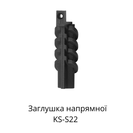 Заглушка напрямної KingSong S22., фото 1