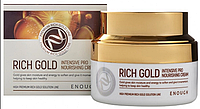 Крем для обличчя Enough 50мл Rich Gold Intensive Pro Nourishing Cream інтенсивний поживний на основі