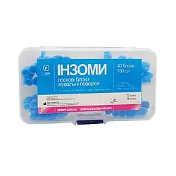 Інзоми (жувальні поверхні) 40 блоків (160шт)