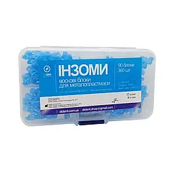 Інзоми (воскові проміжки) (для металопластмаси) 90 блоків