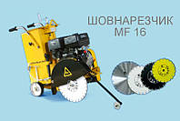 Швонарізчик Masalta MF16-4 дв. Honda GX390