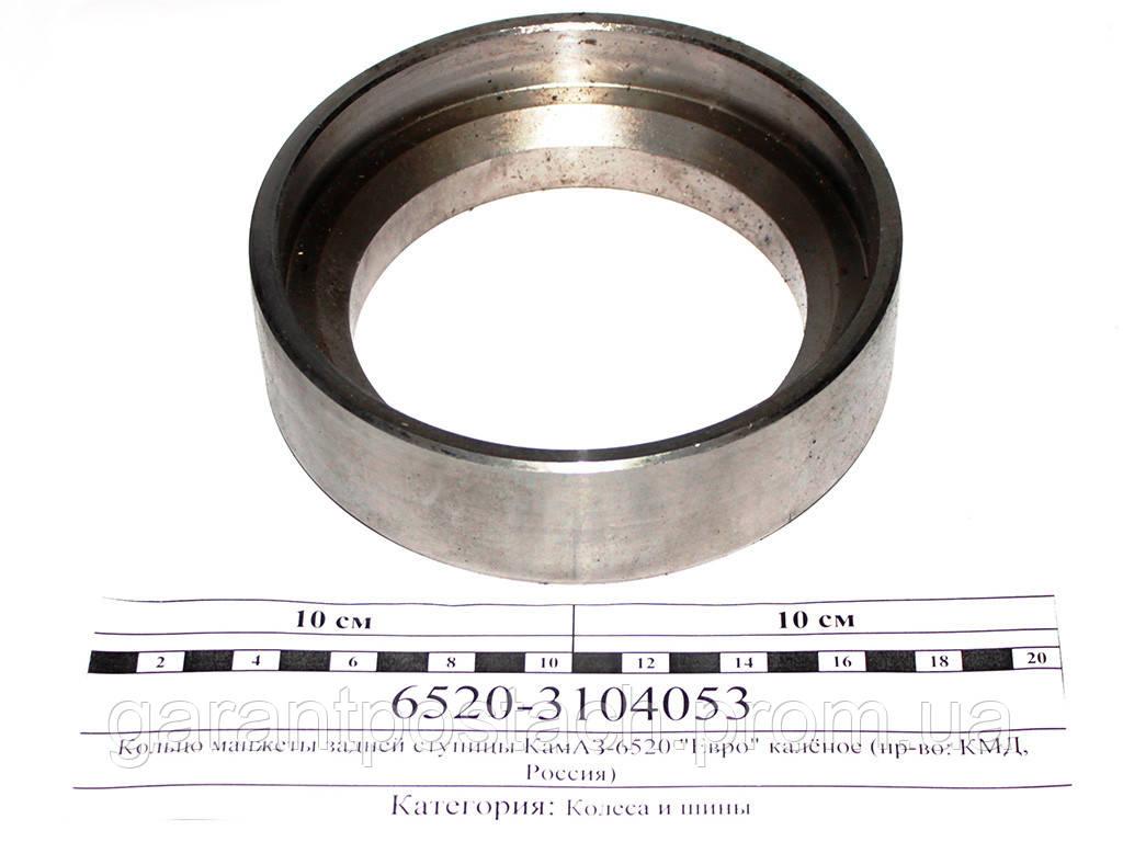 Кільце манжети задньої маточини КамАЗ-6520 "Євро" 6520-3104053, фото 1