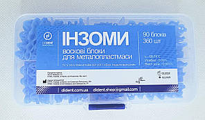 Інзоми воскові проміжки для металопластмаси тм ДіДент