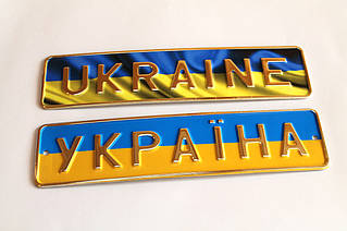 Номер на коляску з прапором України
