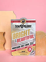 Тканевая маска для лица Soap & Glory Bright & Beautiful Radiance-Boosting