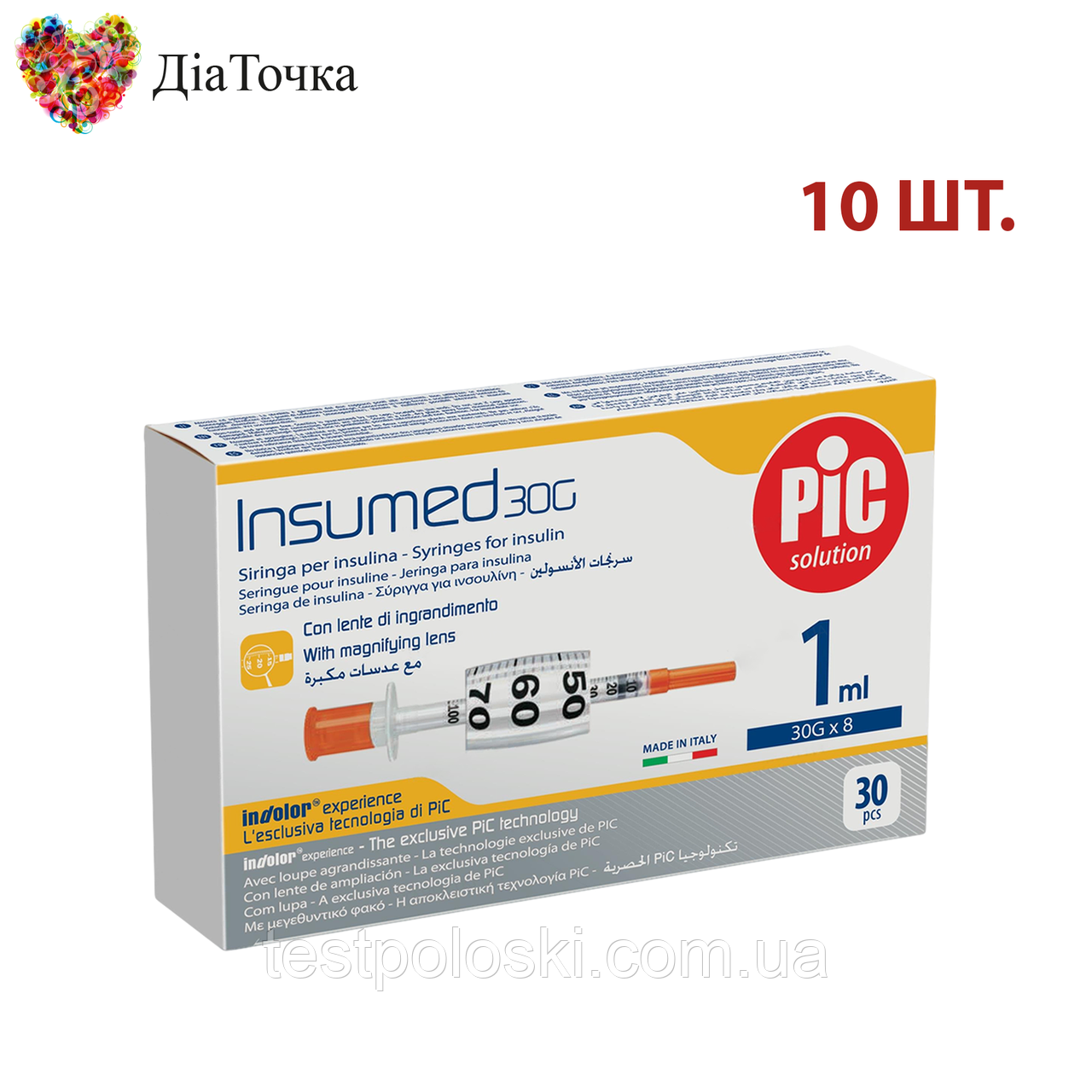 Шприци інсулінові Інсумед 1 мл (Insumed 1 ml) 30G — 10 шт.