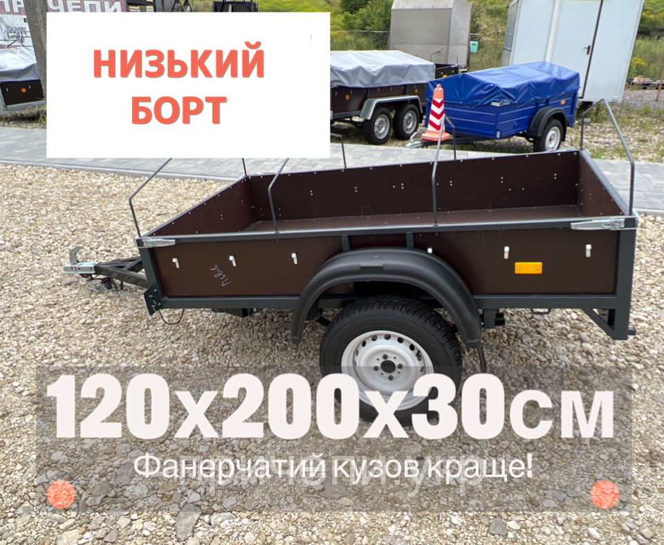 Причіп до легкового авто купити у виробника: 2м х 1,2м х 0,3м, фанера