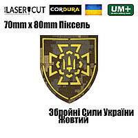 Шеврон на липучке Laser Cut UMT Герб ВСУ Вооруженные Силы Украины 7х8 см Піксель/ Жовтий