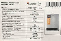 Газовий проточний водонагрівач Thermo Alliance JSG20-10ETP18 Silver, фото 5