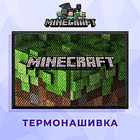 Нашивка Майнкрафт "Дёрн" / Minecraft