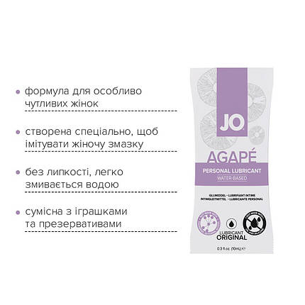 Набір лубрикантів Foil Display Box — JO Agape Lubricant, 12 x 10 мл, фото 3