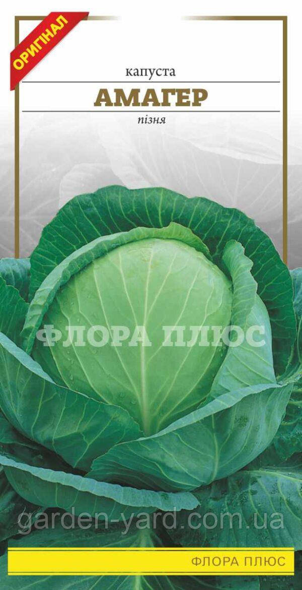 Насіння капуста Амагер 1г. Флора плюс