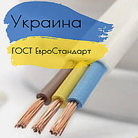 Провод ШВВП 3*1 "ДКЗ" Гост ЕвроСтандарт негорючий (Сертификат соответствия ГОСТУ)