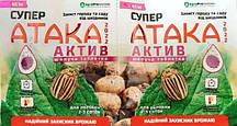 Інсектицид Супер АТАКА актив, 8г