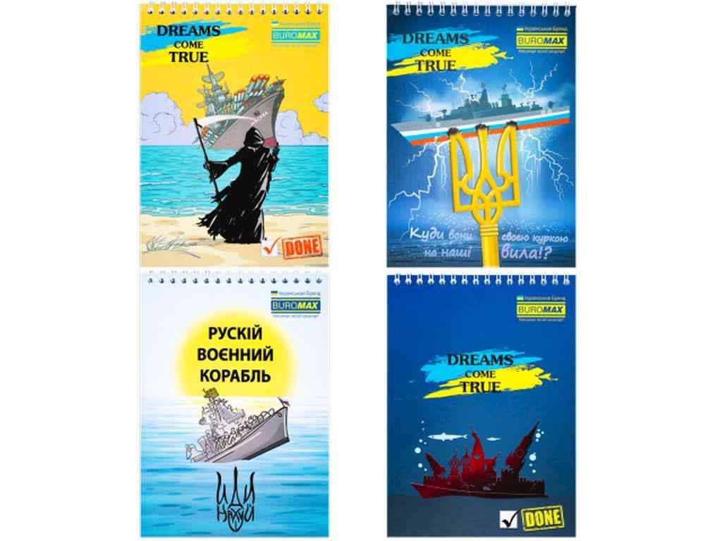 Блокнот на пружині зверху PATRIOT DREAMS COME TRUE , А5, 48л., клітинка, картонна обкладинка ТМ BUROMAX