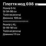 Сукня жіноча на гудзиках 698 окс, фото 3