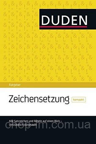 Duden Ratgeber - Zeichensetzung kompakt: Die Satzzeichen auf einen Blick, фото 2