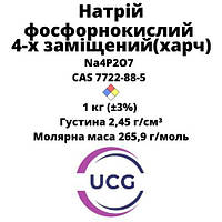 Натрий фосфорнокислый 4-х замещенный (пищ) Sodium phosphate 4-substituted 1 кг