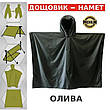 Тактичне пончо ВСУ (плащ-намет) олива (XL) (LE2507), фото 7