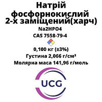 Натрий фосфорнокислый 2-х замещенный (пищ) Sodium phosphate 2-substituted 100 г