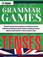 Grammar Games: Tenses / Грамматические игры для изучения английского языка. Времена(потертости,црапины)