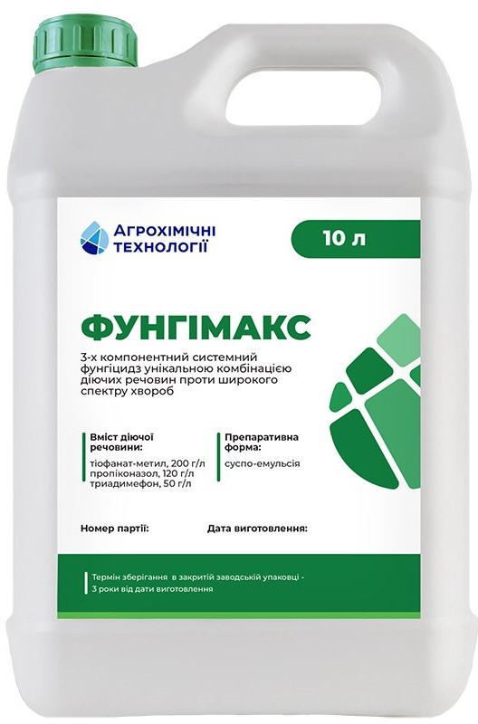 Фунгіцид Фунгімакс АХТ - 10 л