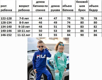 Дитячий спортивний костюм для дівчинки 628 | на ріст 122-146р., фото 4