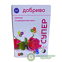 ДОБРИВО ДЛЯ ТРОЯНД І ДЕКОРАТИВНИХ КОЛЬОРІВ 1 КГ "СУПЕР ДОБРИВО" ОРИГІНАЛ