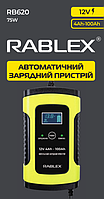 Зарядное устройство aвтоматическое Rablex RB620, 75w, 12v, 4Ah-100Ah