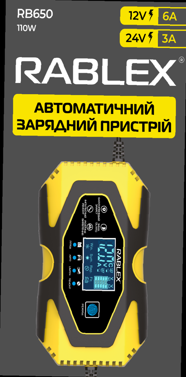 Зарядний пристрій автоматичний Rablex RB650, 110w, 12v-6A, 24v-3A