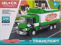 Конструктор IBlock Транспорт Доставка продуктов 219 деталей
