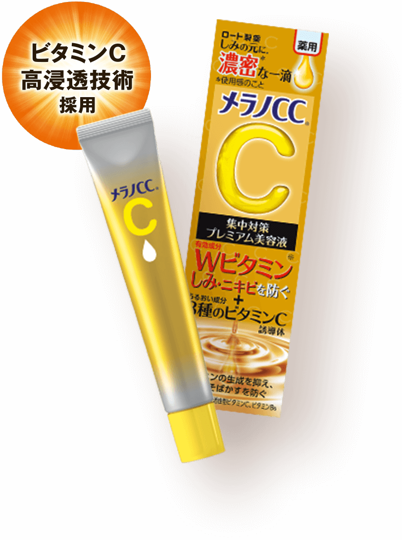 Rohto Melano CC Medicated Blemish Intensive Premium Essence преміальна сироватка від постакне, освітлення, 20 мл