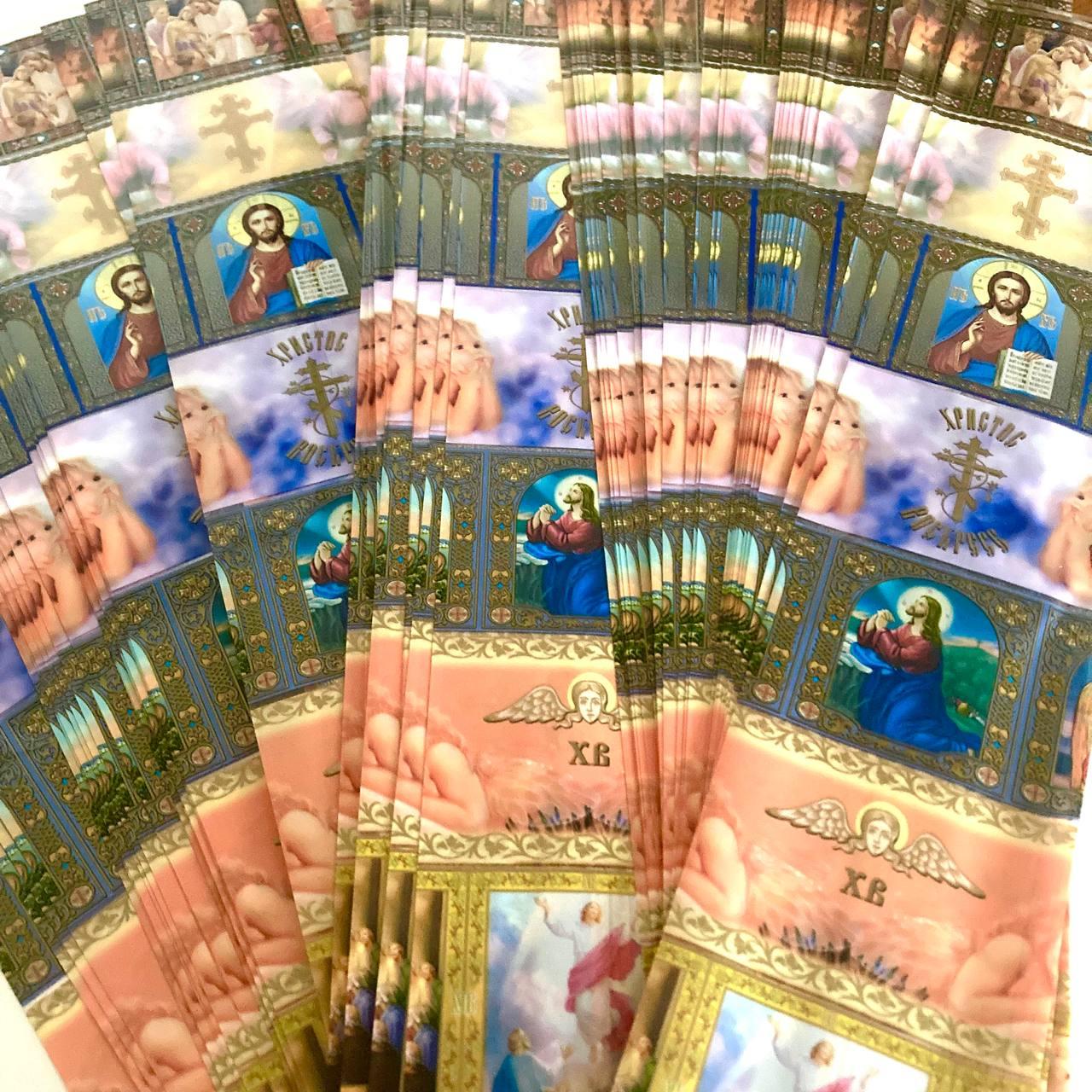 Термоетикетка стрічка на великодні яйця "Християнські Ікони"