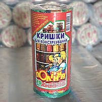 Кришка закаточна "Полінка" Твіст-офф 82 мм, 20 шт, фото 3