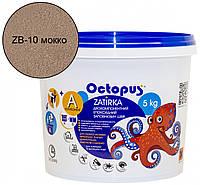 Двухкомпонентная эпоксидная затирка Octopus Zatirka цвет мокко 5 кг.
