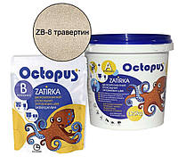 Двухкомпонентная эпоксидная затирка Octopus Zatirka цвет травертин 1,25 кг.