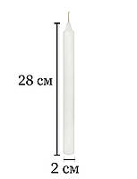 Свічка парафінова столова 28 см, діаметр 2 см Україна
