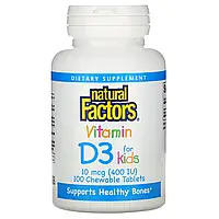 Natural Factors, Вітамін D3, зі смаком полуниці, 400 МО, 100 жувальних таблеток