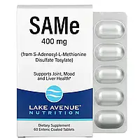 Lake Avenue Nutrition, SAMe (S-аденозил-L-метионин дисульфат тозилат), 400 мг, 60 таблеток Днепр