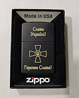 Зажигалка в подарок ZIPPO 218 AUA "Слава Украине!" с эмблемой ВСУ