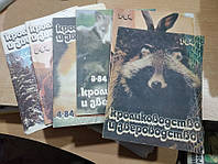 Журнал Кролиководство и Звероводство №№ 1 - 6 1984г. Годовой комплект.