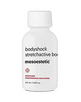 Бустер от растяжек "Бодишок" Bodyshock Stretchmarks Booster, 100 мл