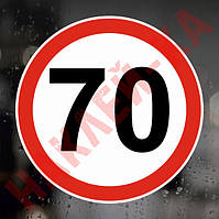 Наклейка Знак на авто — 70, обмеження максимальної швидкості, розмір: 16 см