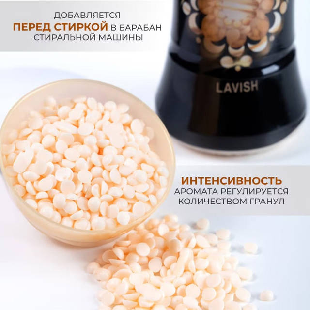 Кондиционер-гранулы для стирки Lenor 