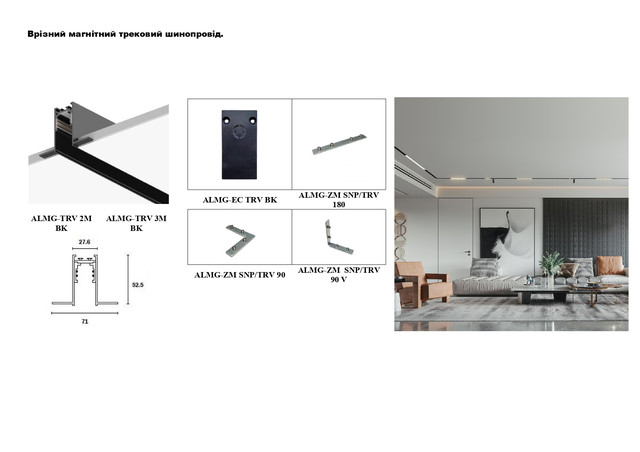 Трековые Системы освещения ALUMLED