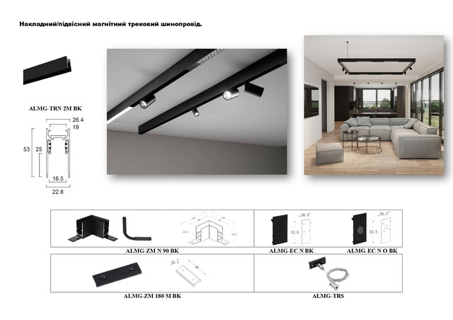 Трековые Системы освещения ALUMLED