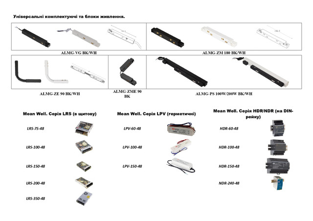 Трековые Системы освещения ALUMLED