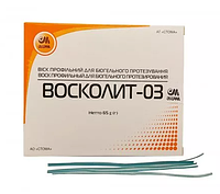 Восколит - 03, 65 г Стома No1349