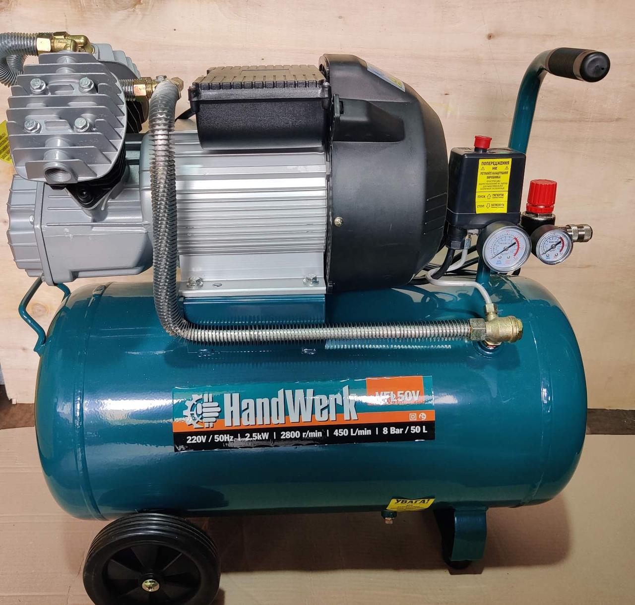 Поршневий компресор HandWerk VFL50V 50 л.
