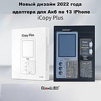 Программатор Qianli iCopy plus 2.2 Iphone 6-13 плюс батарейный тестер и платка тестирования лайтинг